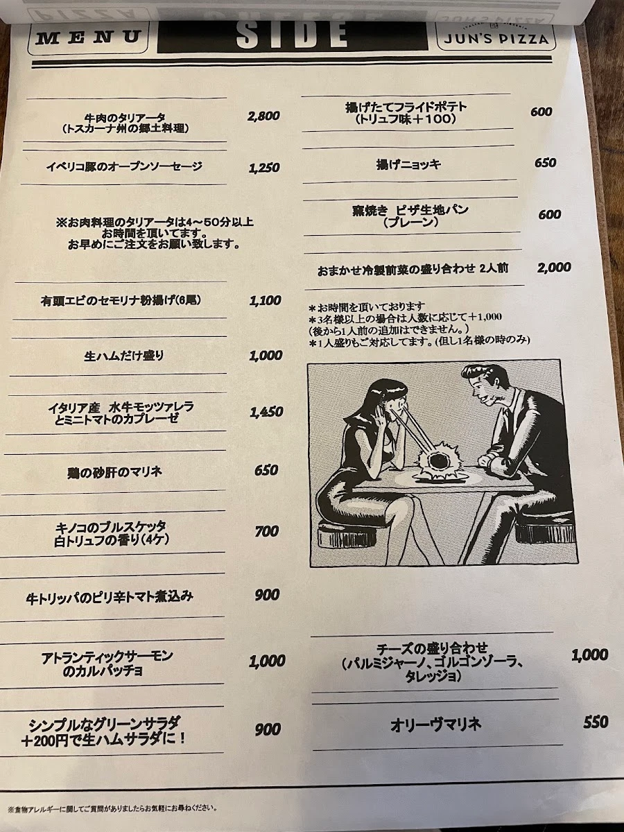 JUN'S PIZZA 메뉴 사진 2